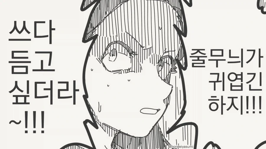봤어?.manhwa_12.webp