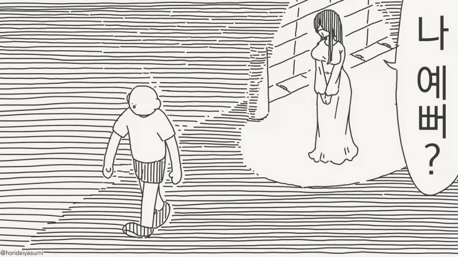 나 예뻐?.manhwa_13.webp