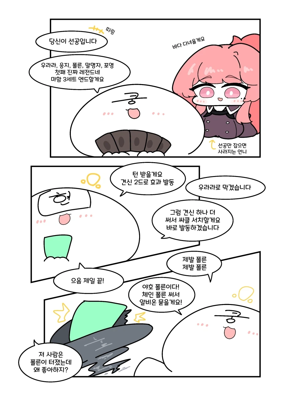 유희왕) 억까랑 억빠 동시에 당하는 만화_1.webp