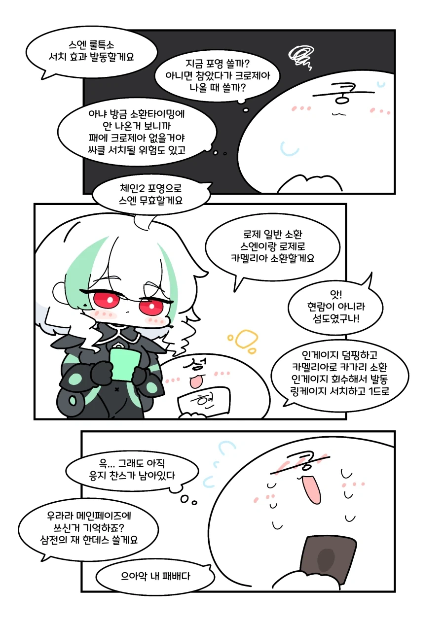 유희왕) 억까랑 억빠 동시에 당하는 만화_2.webp