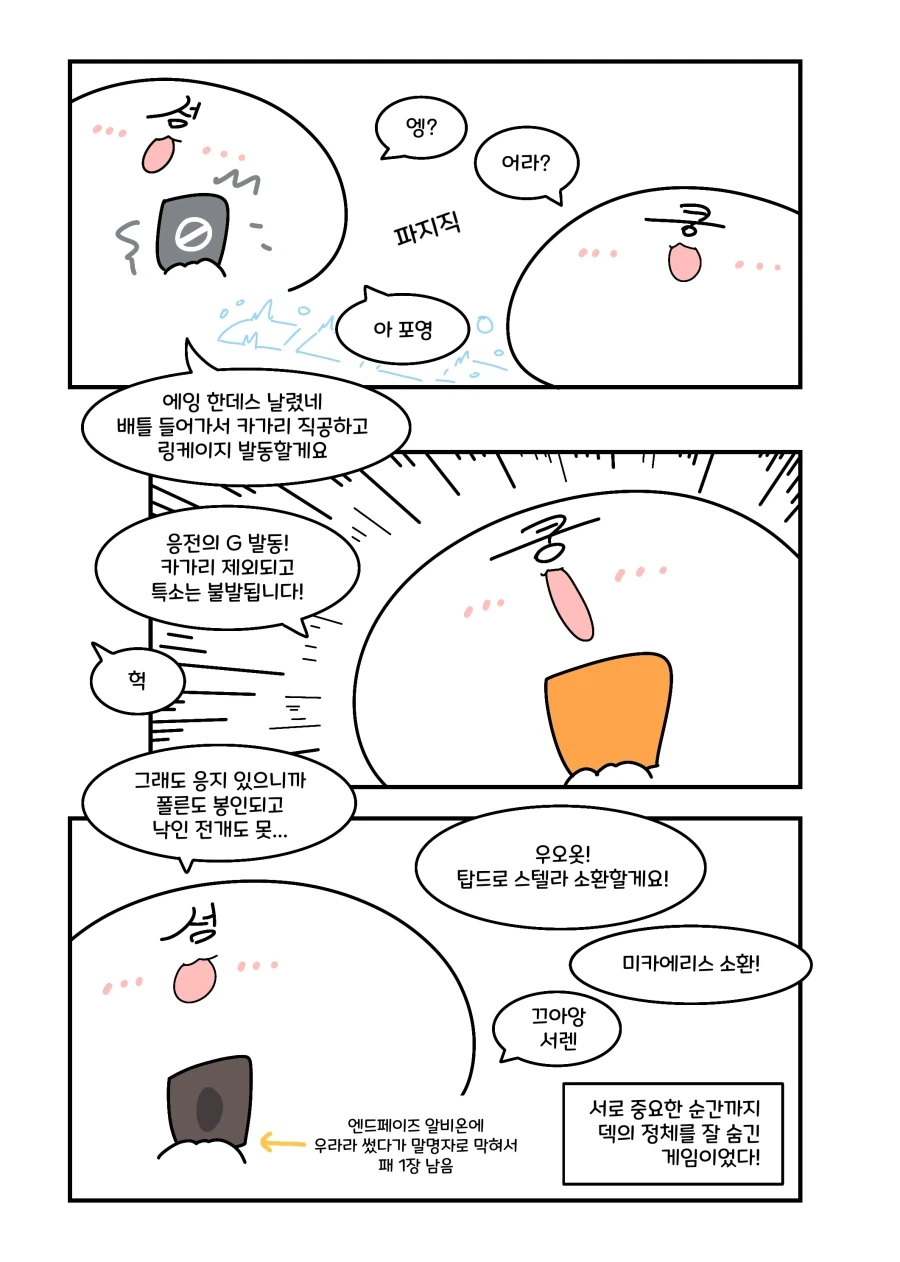 유희왕) 억까랑 억빠 동시에 당하는 만화_3.webp