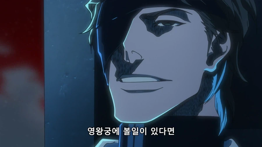 블리치) 간지나는 빌런의 간지나는 대사_1.webp