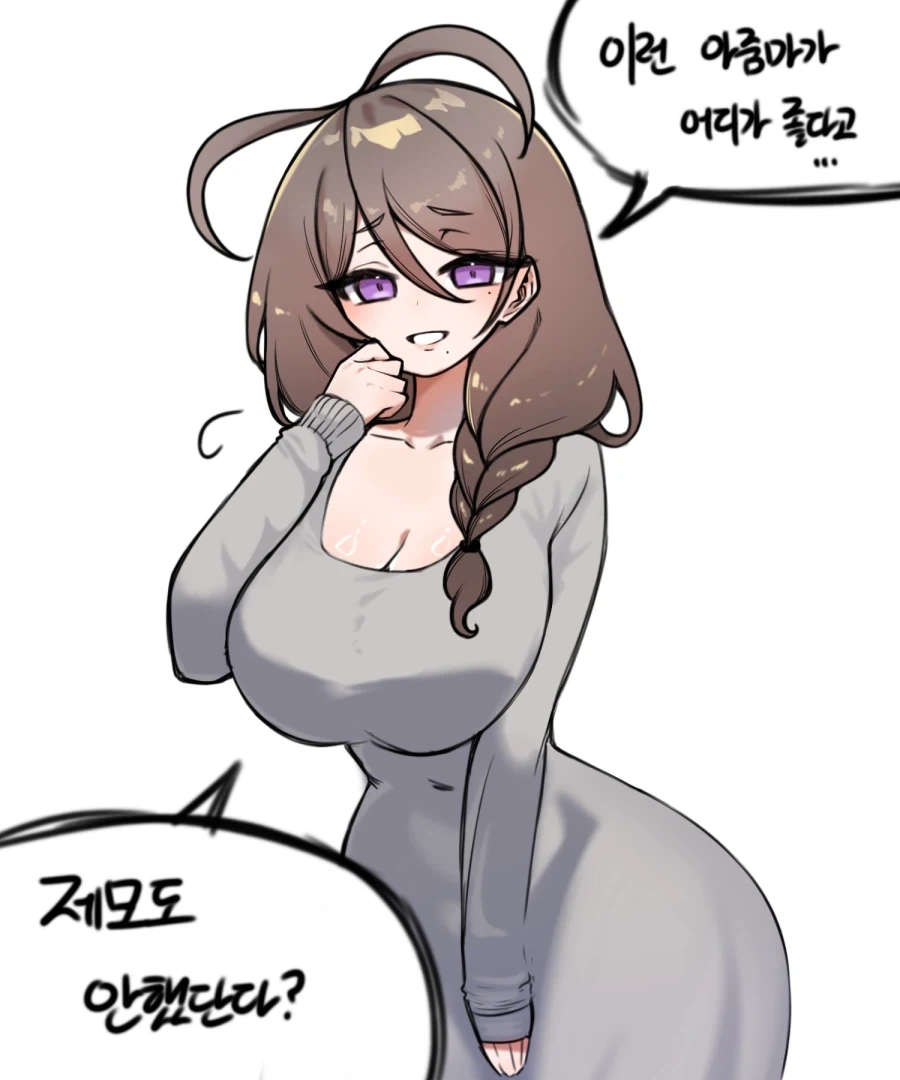 이런 아줌마가 어디가 좋다고_1.webp