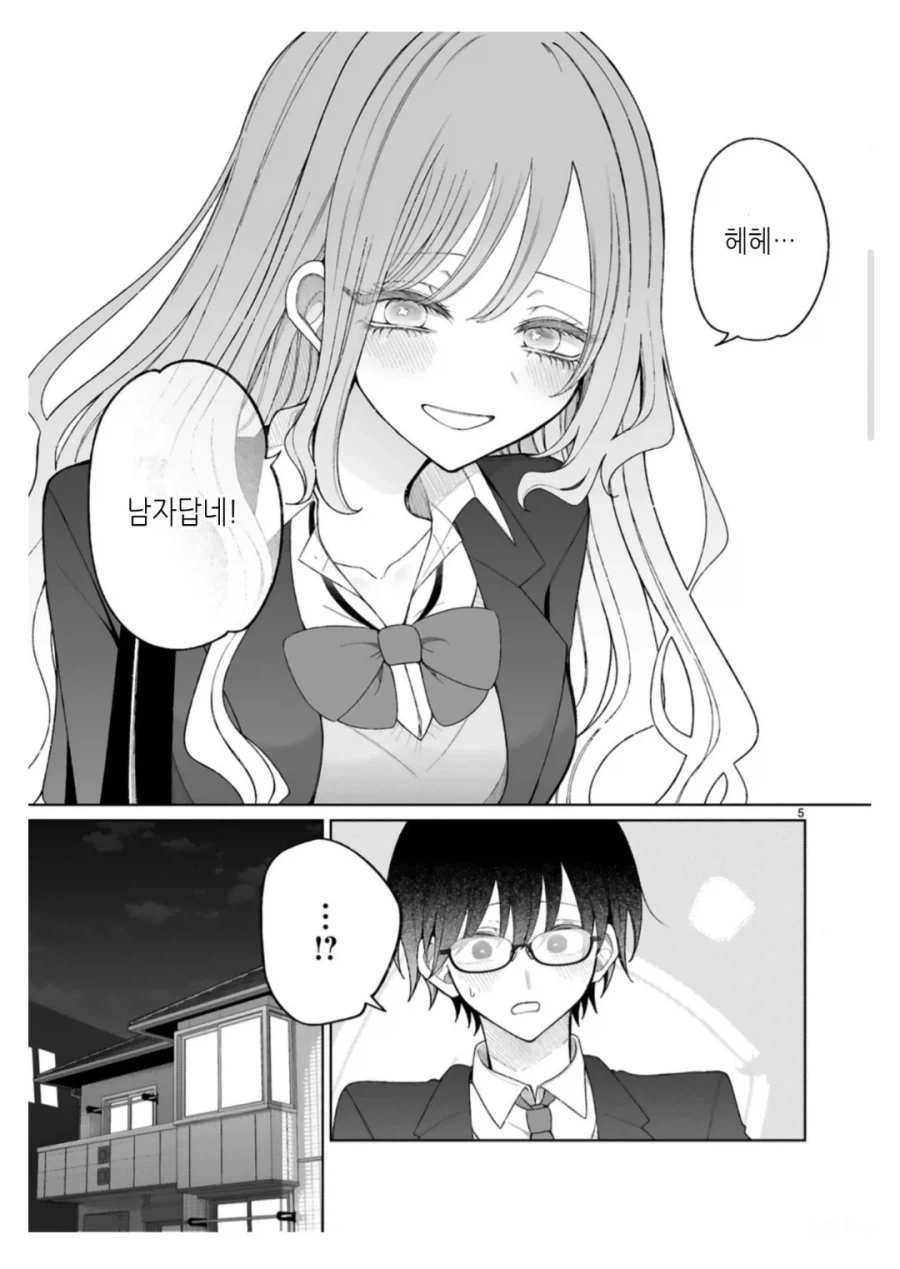 변신할수록 암타 해가는 변신 마법소년.manga_5.webp