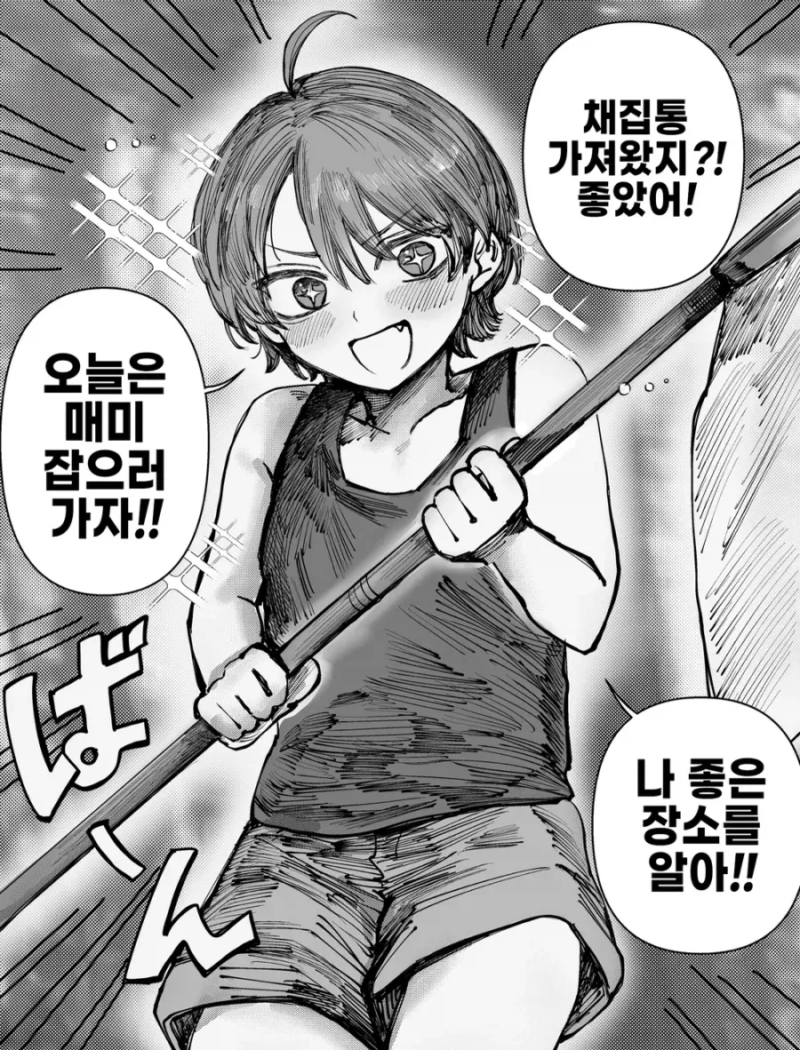 호모? 순애?) 남자인줄알았던 친구가 사실 여자였던.manhwa_1.webp
