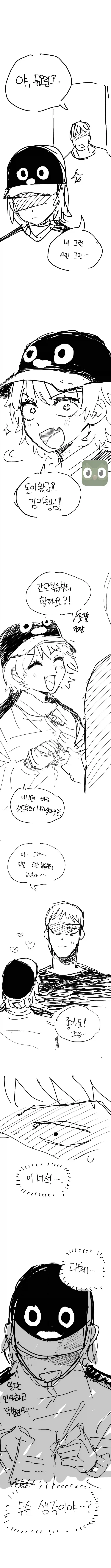 멘헤라 듀오링고.manhwa_1.webp