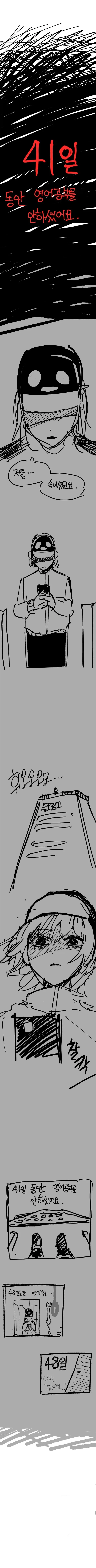 멘헤라 듀오링고.manhwa_2.webp