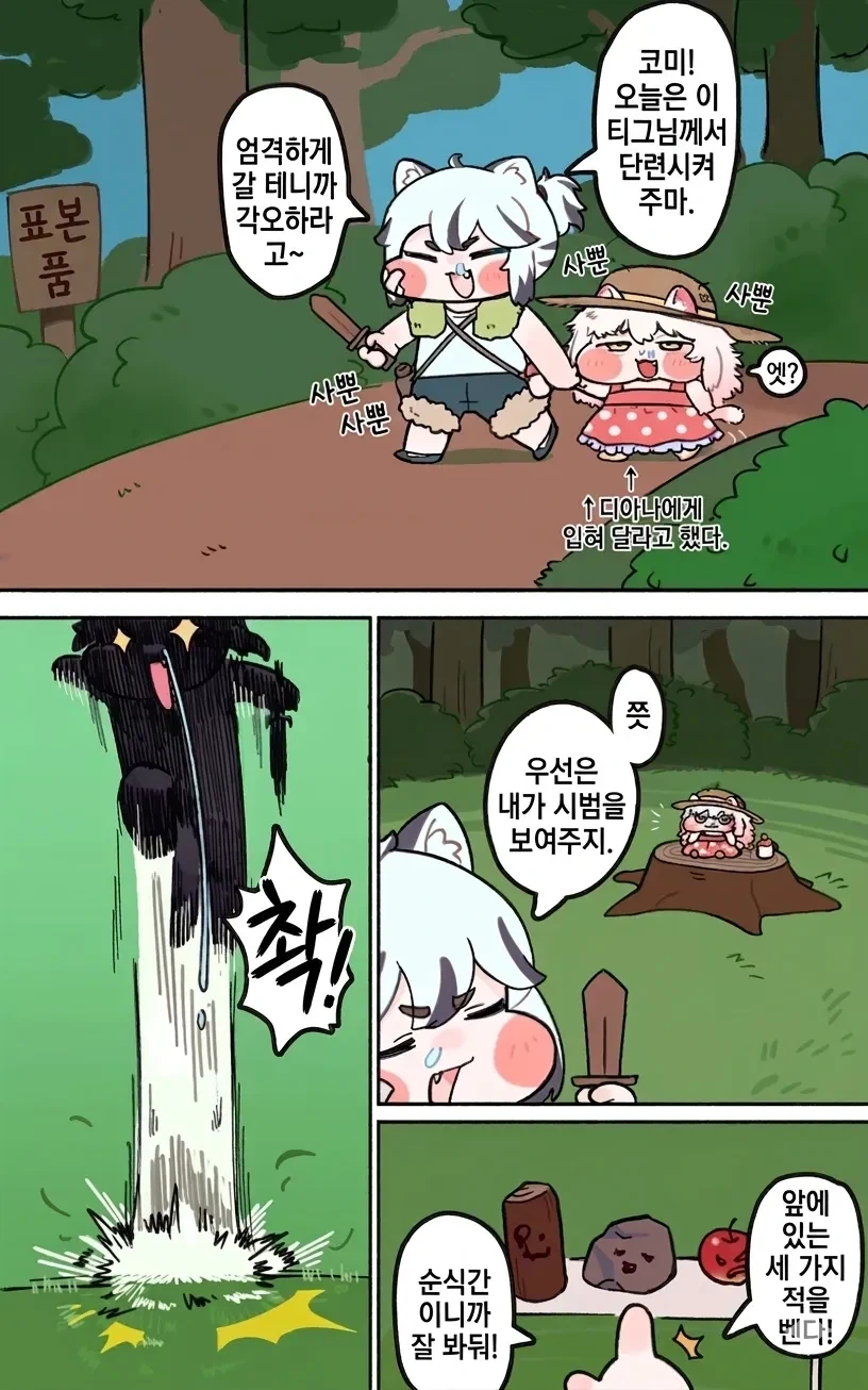 이환) 라크리모사 엉덩이 이미지 15