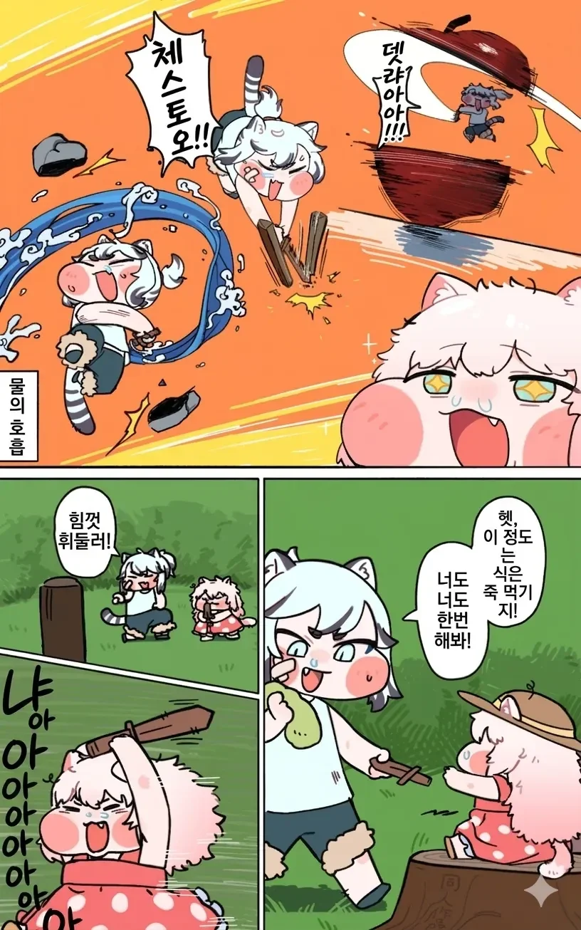 트릭컬) 꼬질꼬질 티그와 코미.manga_2.webp