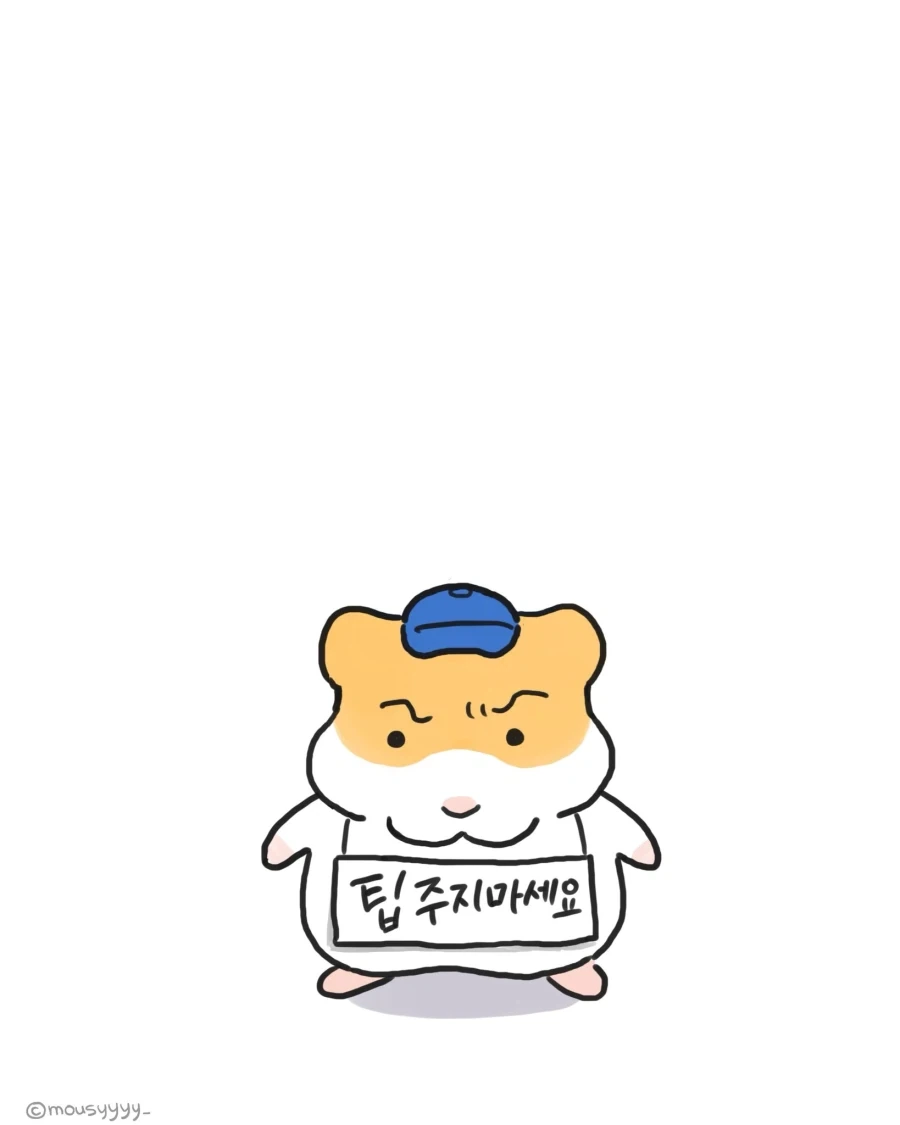 [만화] 햄스터 식당의 이상한 규칙_4.webp