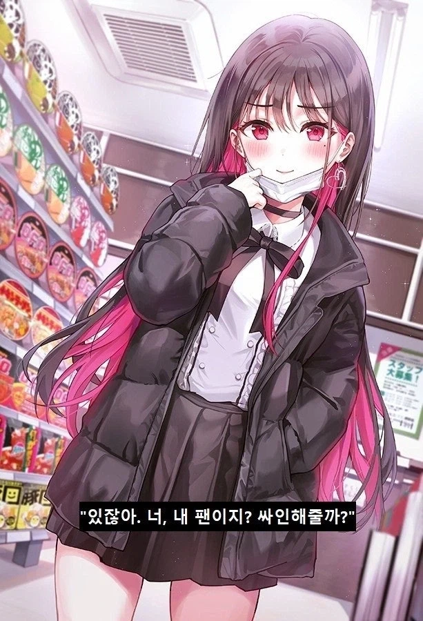 아이돌인 자기보다 햄스터를 좋아하는게 열받는.manhwa_2.webp