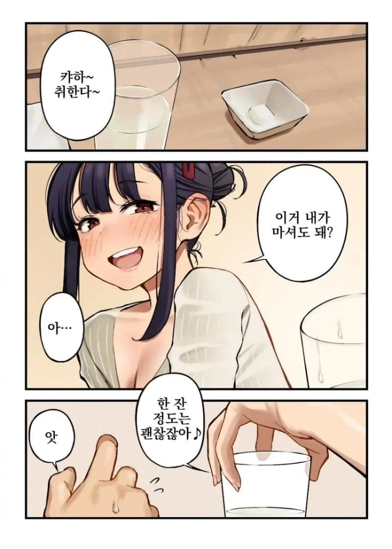 사촌누나와 데이트.manhwa_2.webp