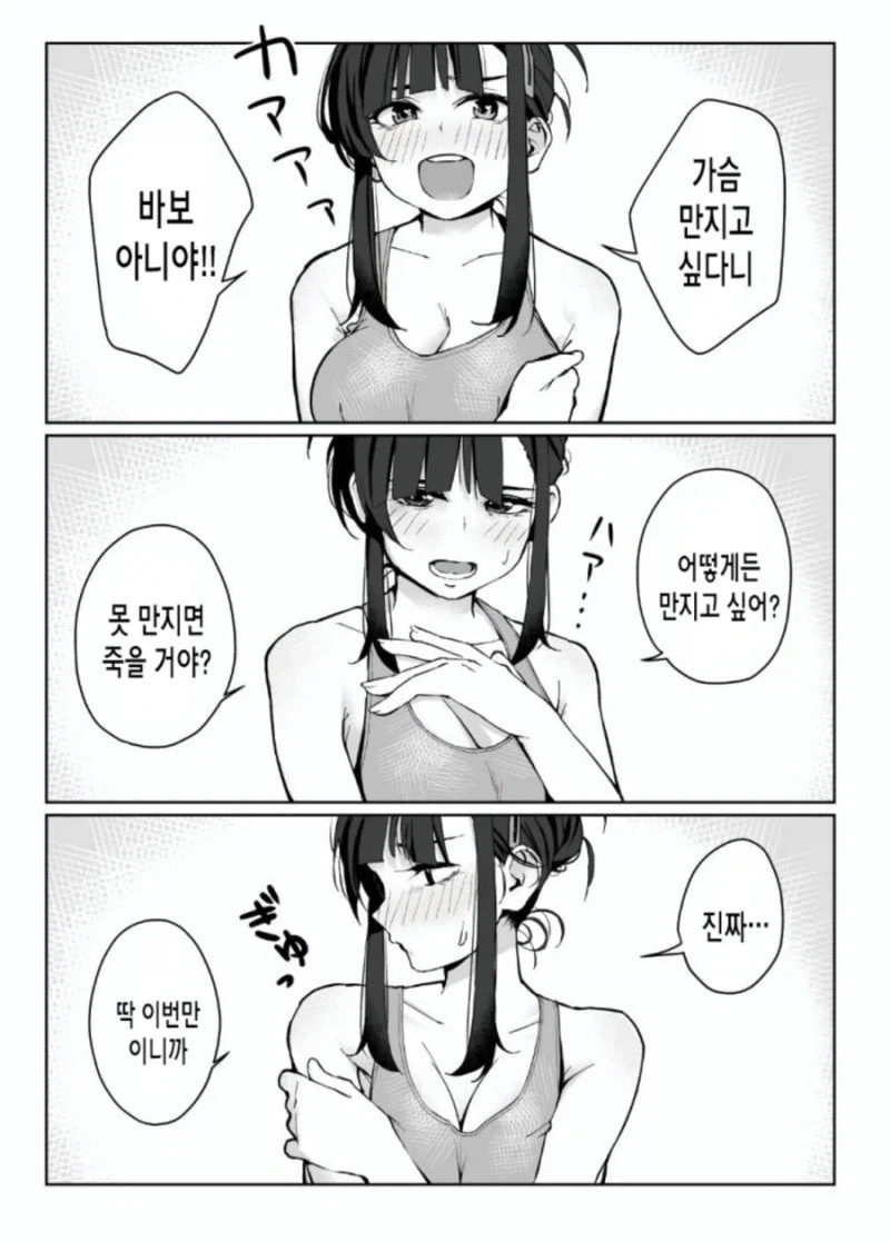 사촌누나와 데이트.manhwa_5.webp