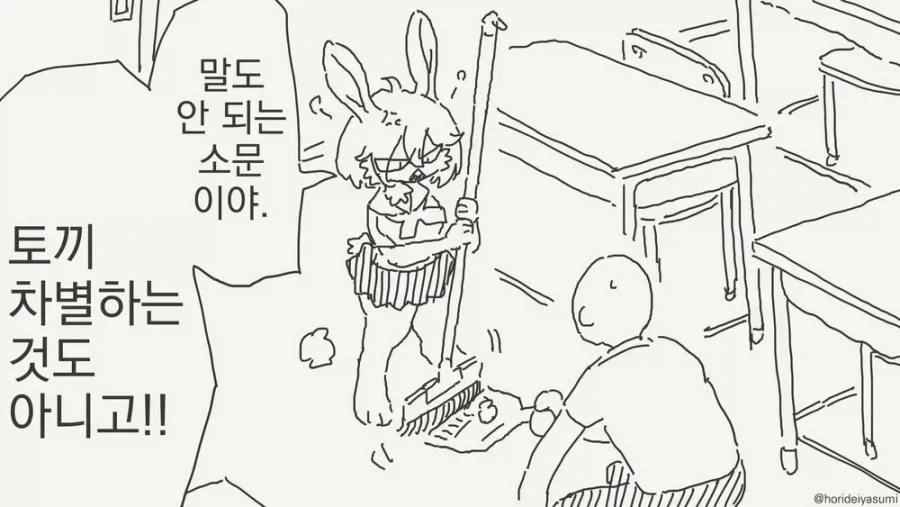 아무한테나 대주는 토끼수인.manwha_2.webp