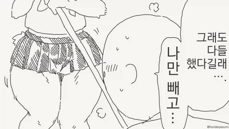 아무한테나 대주는 토끼수인.manwha_3.webp