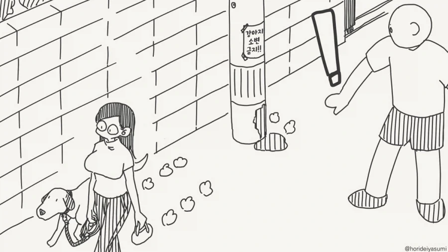 "저기요, 개가 쌌으면 좀 치우셔야죠!".manhwa 이미지 2