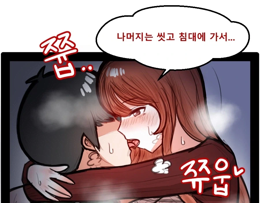미용실 사장님이랑 술마시는 만화_5.webp