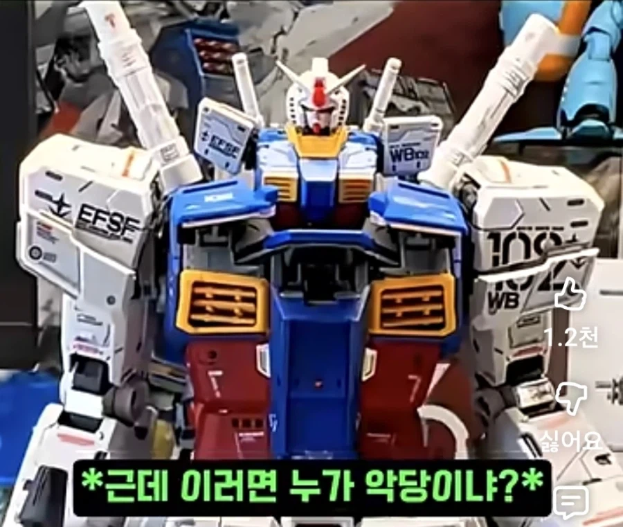 건담)로이더 건담_1.webp