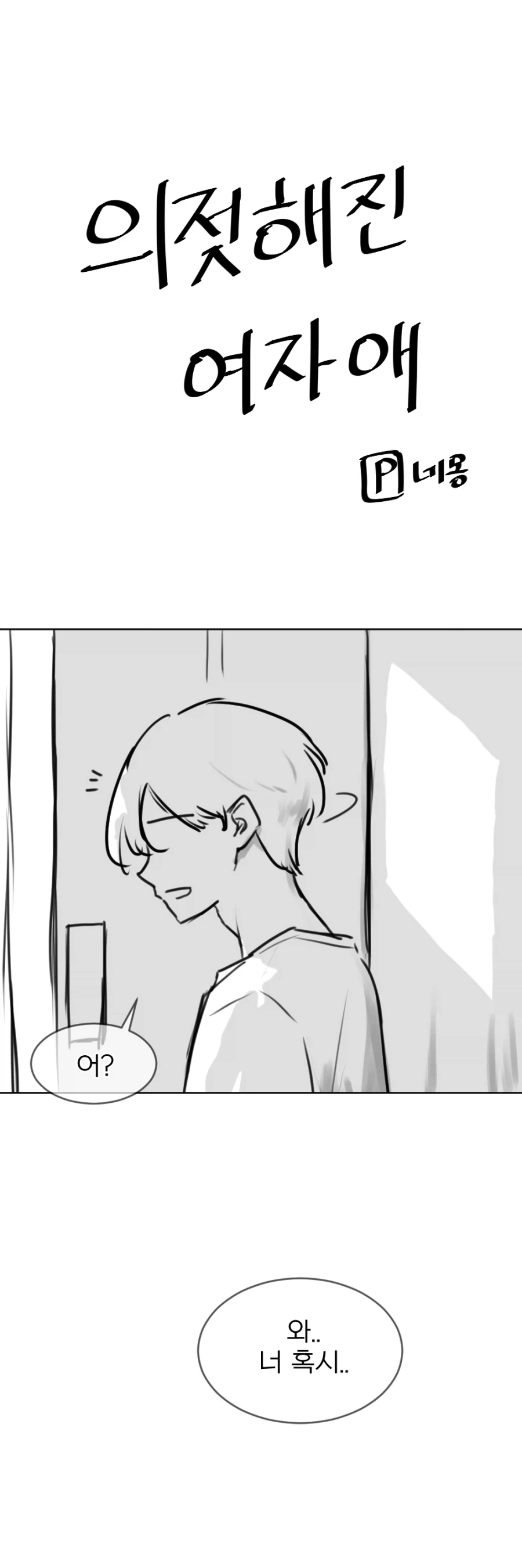 [Fate] 게임 용량의 변화.jpg 대표 이미지