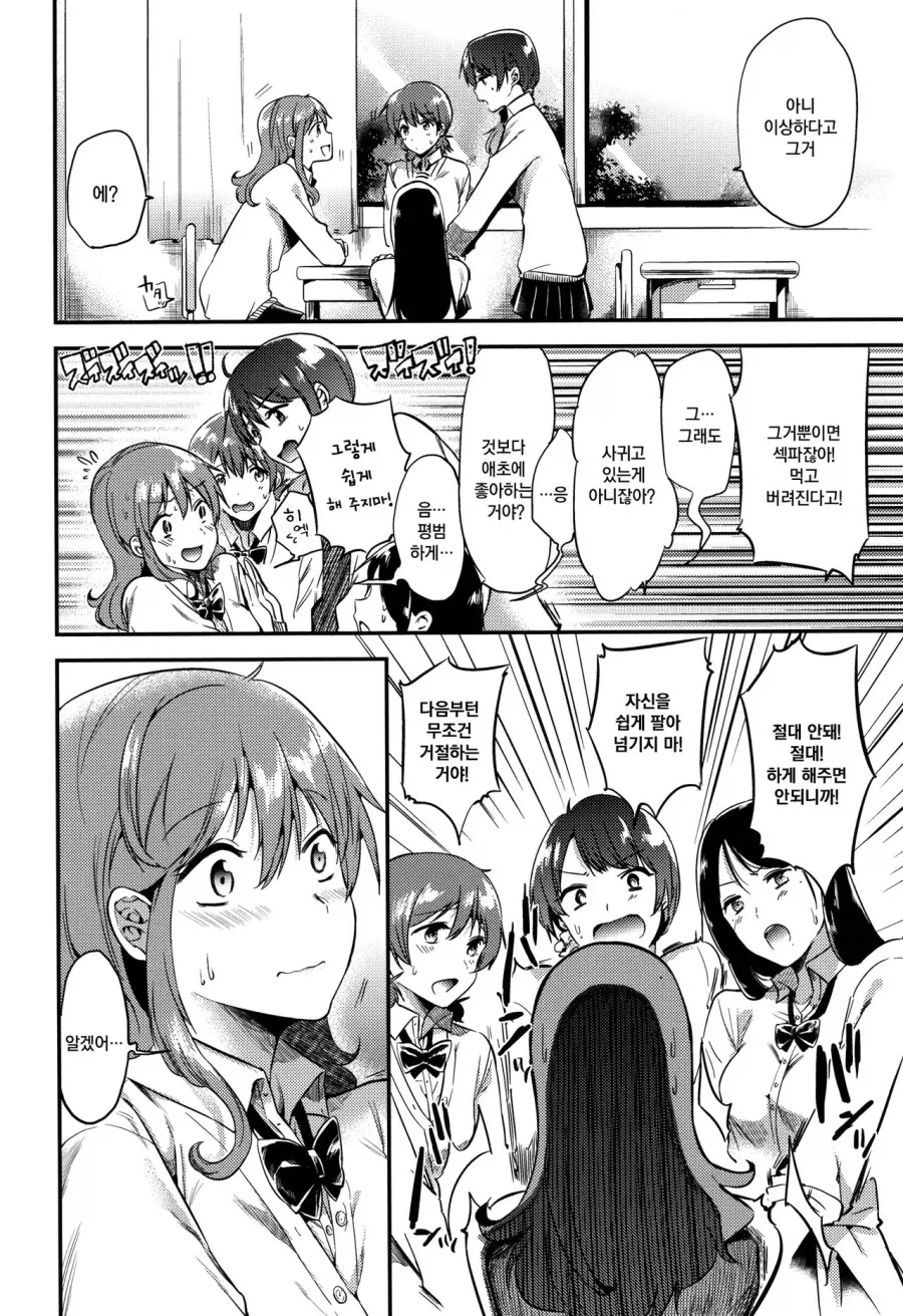 부탁을 거절하지 못하는 소꿉친구.manga_5.webp