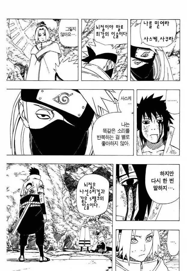 나기리양은 무서워.manhwa 이미지 2