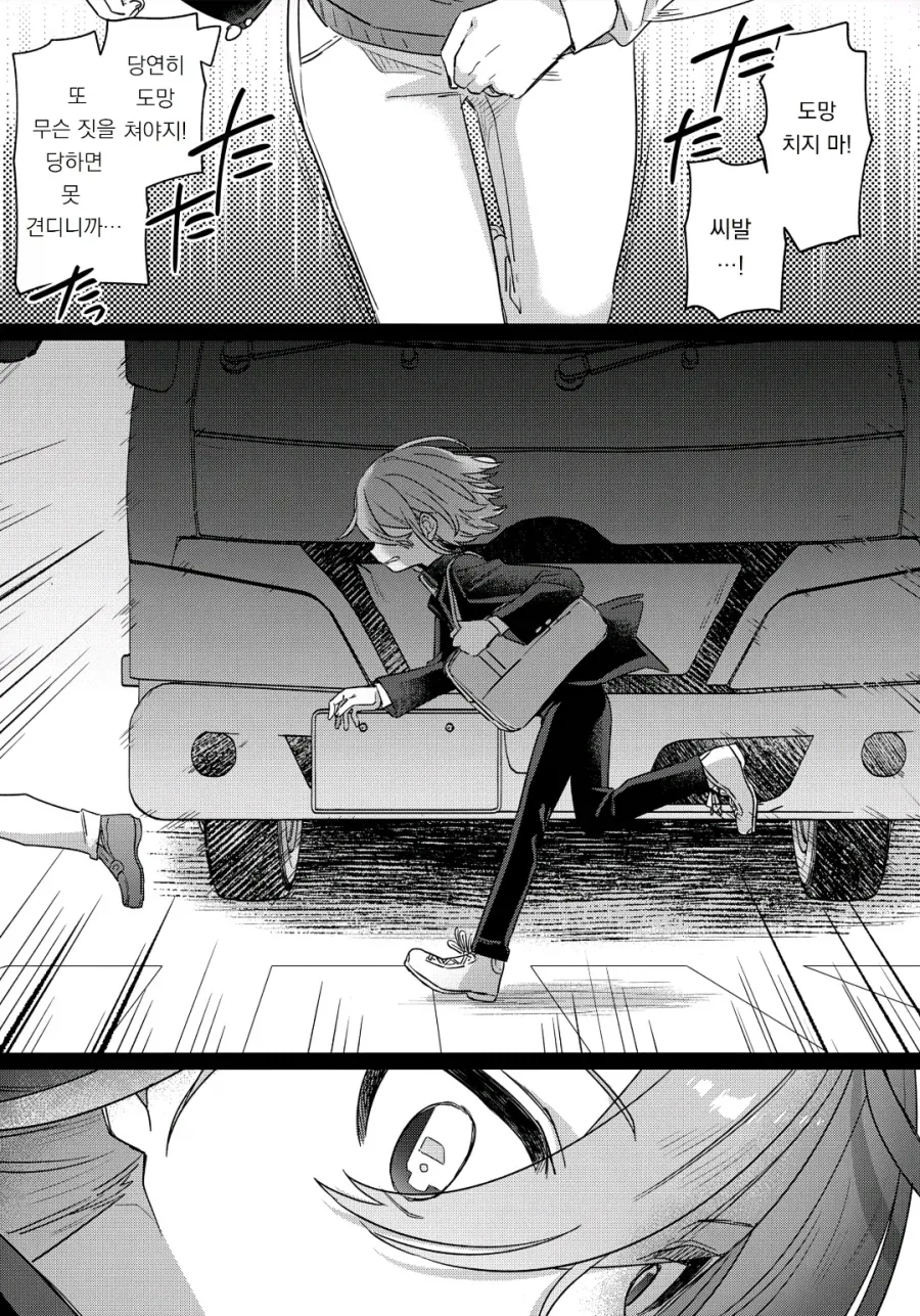 자기전에 올리는 일진 기억상실 순애 manhwa_3.webp