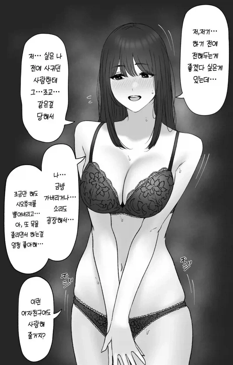 전남친 작품 만화_1.webp