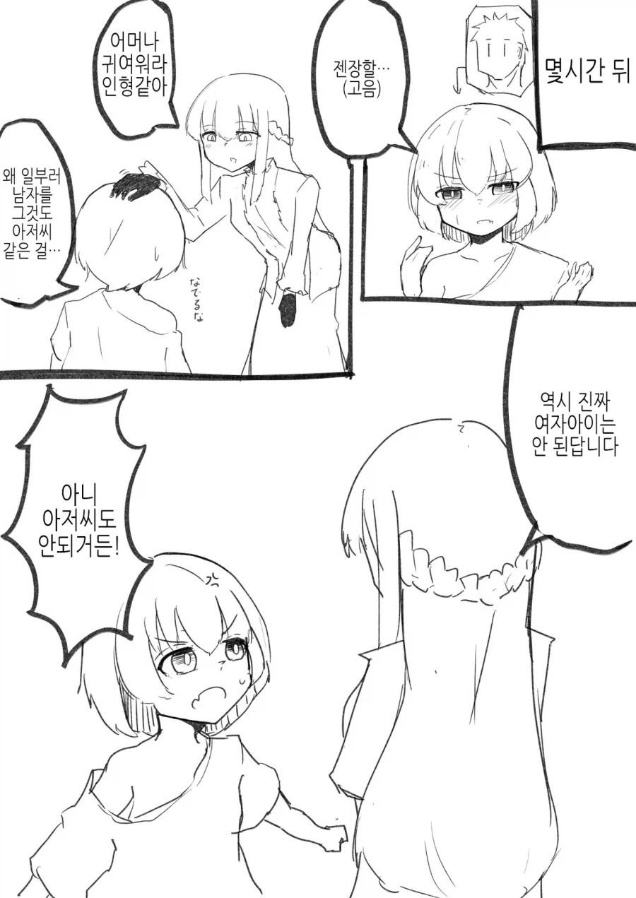 TS)될 남성에게 제일 중요한것.MANGA_5.webp