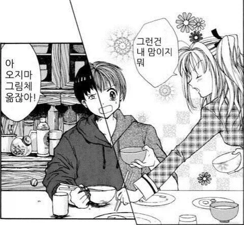 "아 오지마 그림체 옮잖아" 만화의 작가에 대한 이야기.jpg 대표 이미지