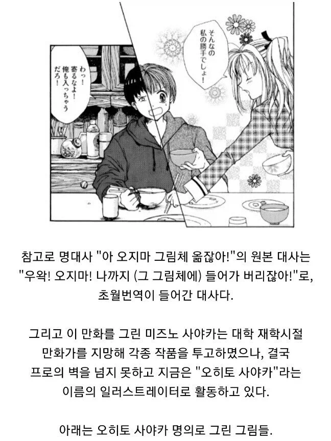 "아 오지마 그림체 옮잖아" 만화의 작가에 대한 이야기.jpg 이미지 3