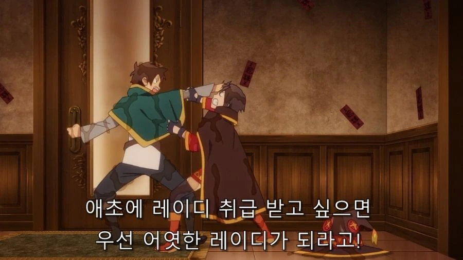 코노스바) 카즈마에게 약속된 럽코 전개가 통하지 않는 이유_7.jpg