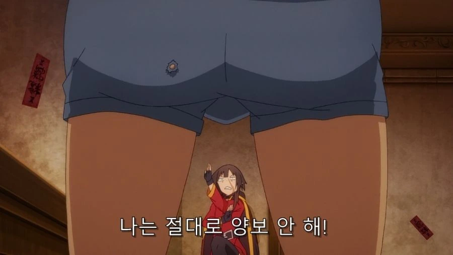 코노스바) 카즈마에게 약속된 럽코 전개가 통하지 않는 이유_8.jpg