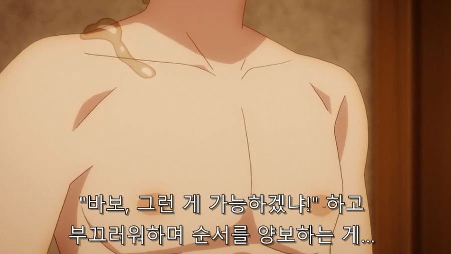 코노스바) 카즈마에게 약속된 럽코 전개가 통하지 않는 이유_15.jpg