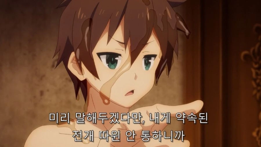 코노스바) 카즈마에게 약속된 럽코 전개가 통하지 않는 이유_16.jpg