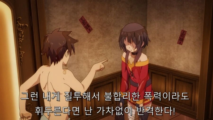 코노스바) 카즈마에게 약속된 럽코 전개가 통하지 않는 이유_18.jpg