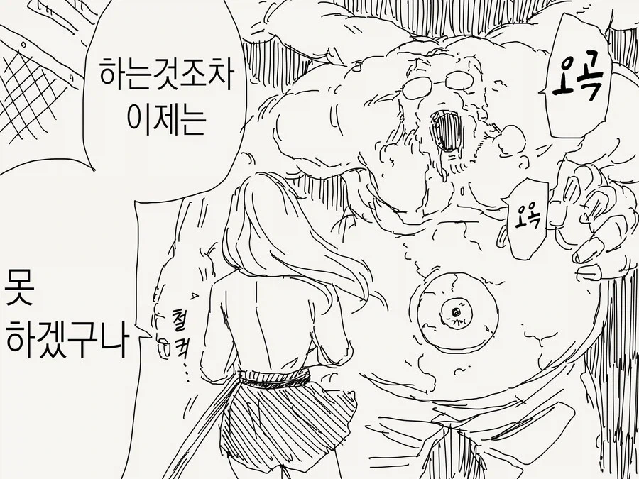오타쿠에게 상냥한 갸루 만화_3.webp