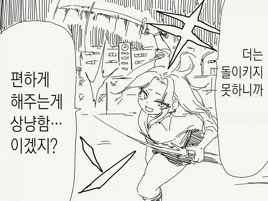 오타쿠에게 상냥한 갸루 만화_4.webp