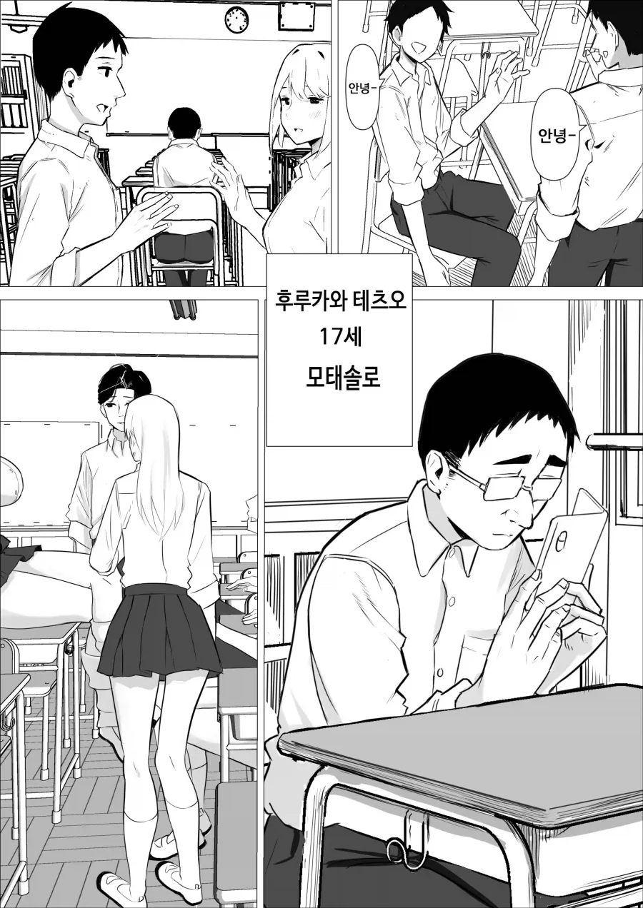 찐따에게 상냥한 갸루 만화_1.webp