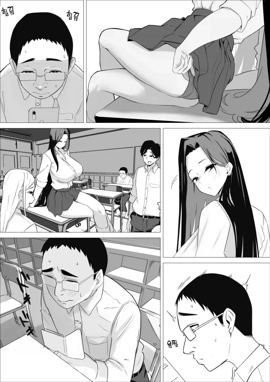 찐따에게 상냥한 갸루 만화_3.webp