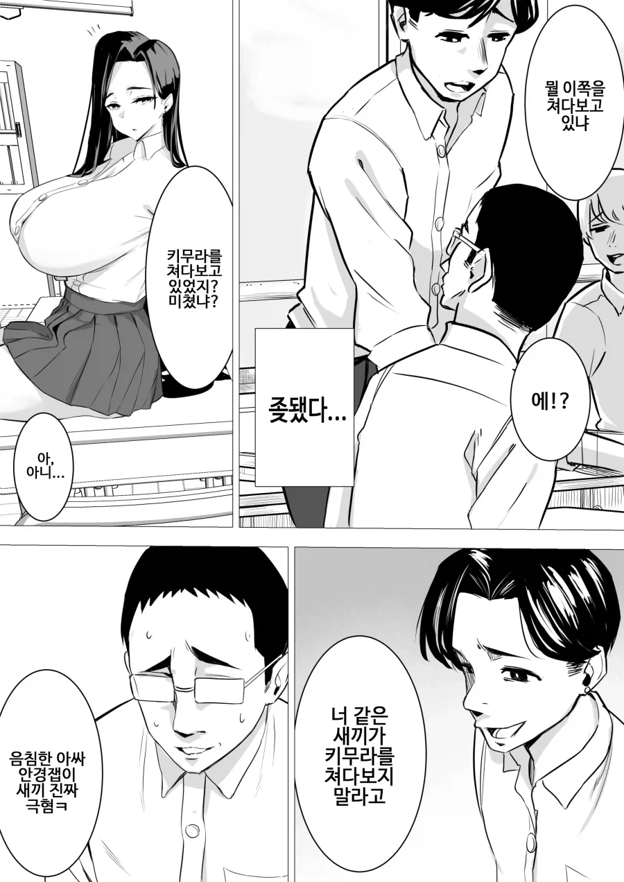 찐따에게 상냥한 갸루 만화_6.webp