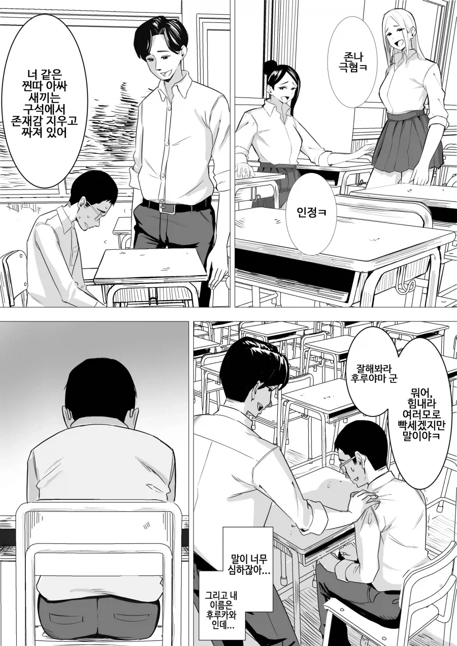 찐따에게 상냥한 갸루 만화_7.webp