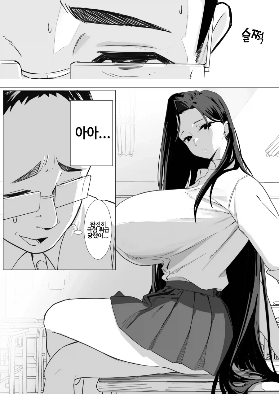 찐따에게 상냥한 갸루 만화_8.webp