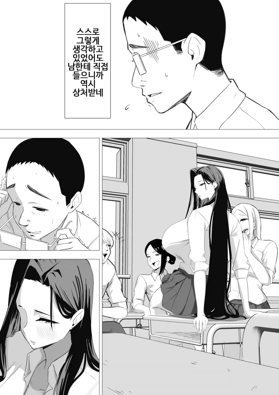 찐따에게 상냥한 갸루 만화_9.webp