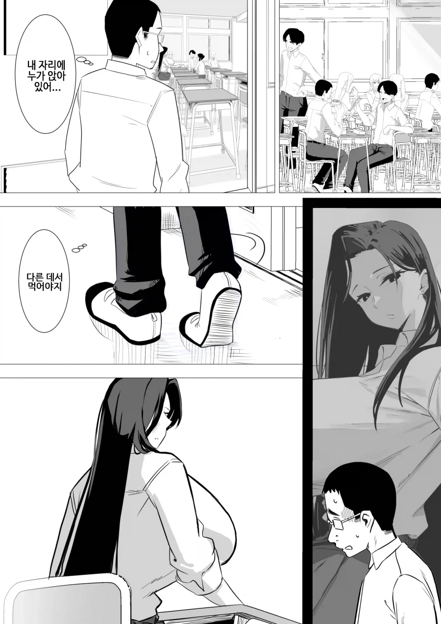 찐따에게 상냥한 갸루 만화_10.webp