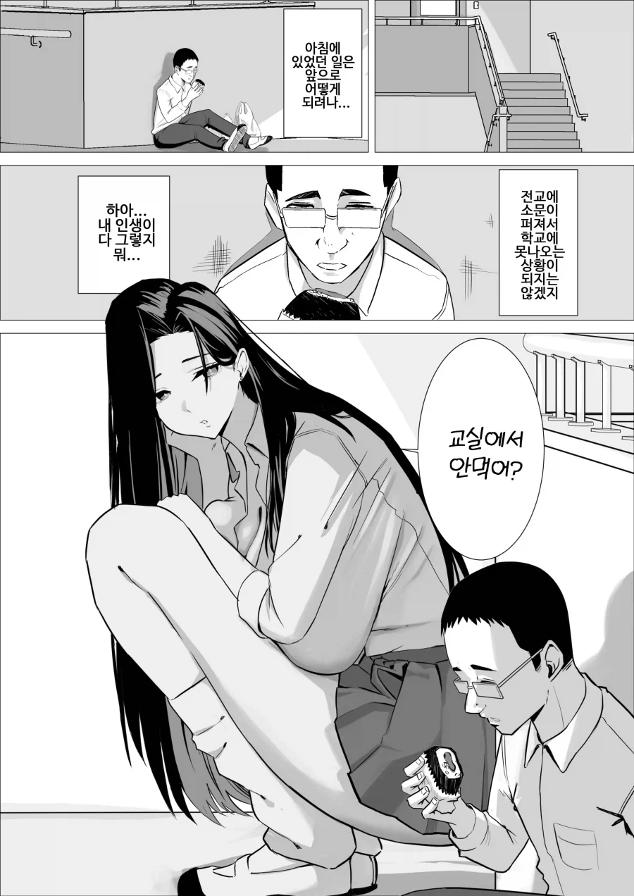 찐따에게 상냥한 갸루 만화_11.webp