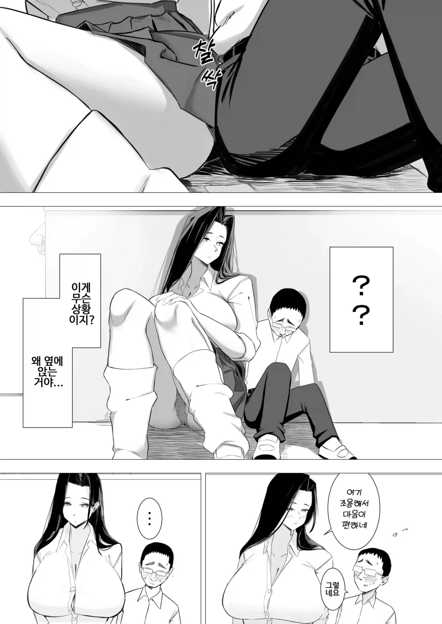 찐따에게 상냥한 갸루 만화_13.webp