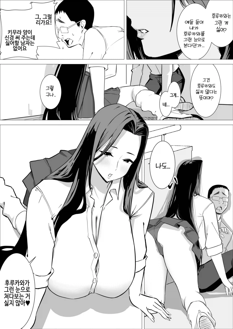 찐따에게 상냥한 갸루 만화_15.webp