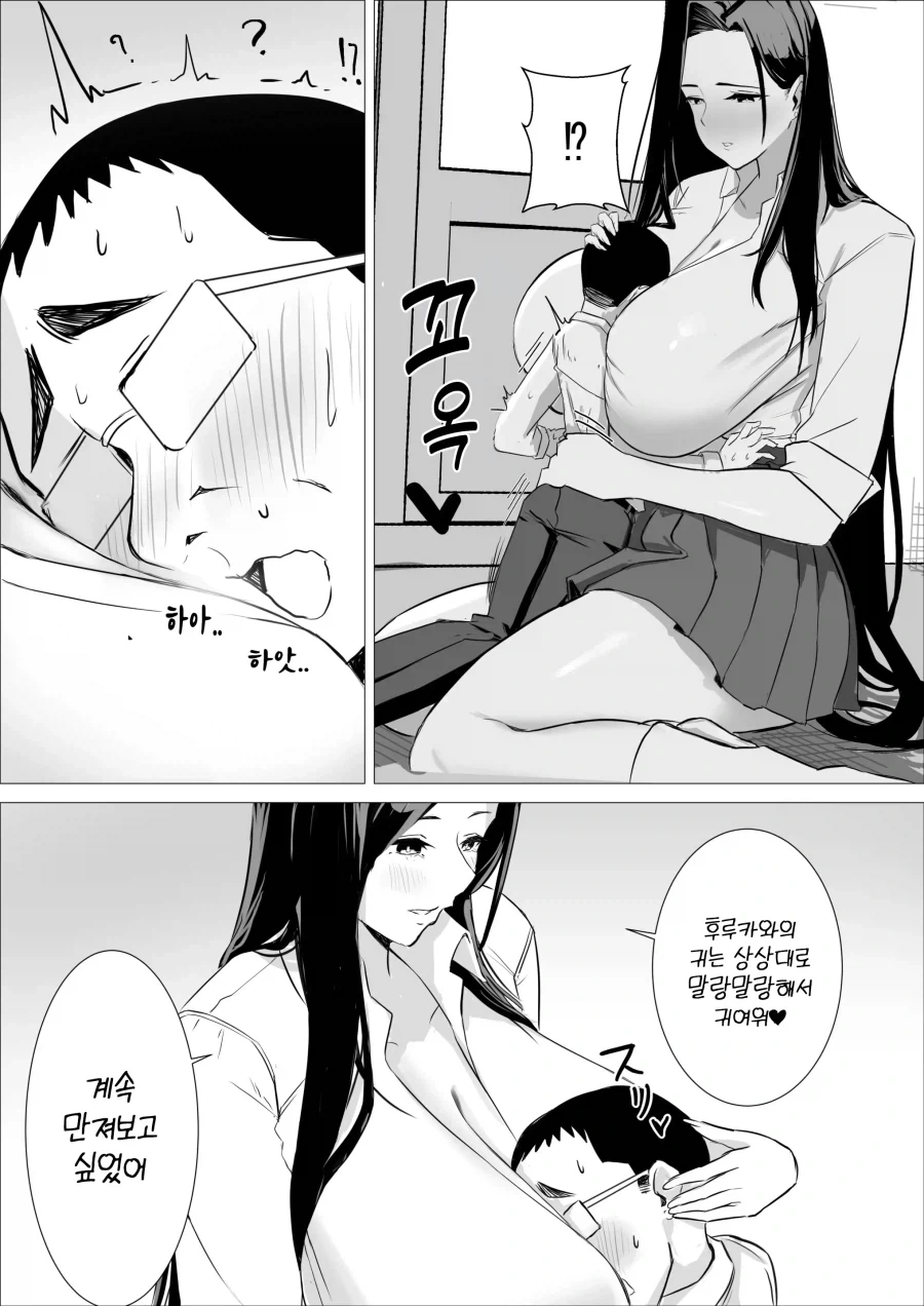 찐따에게 상냥한 갸루 만화_17.webp