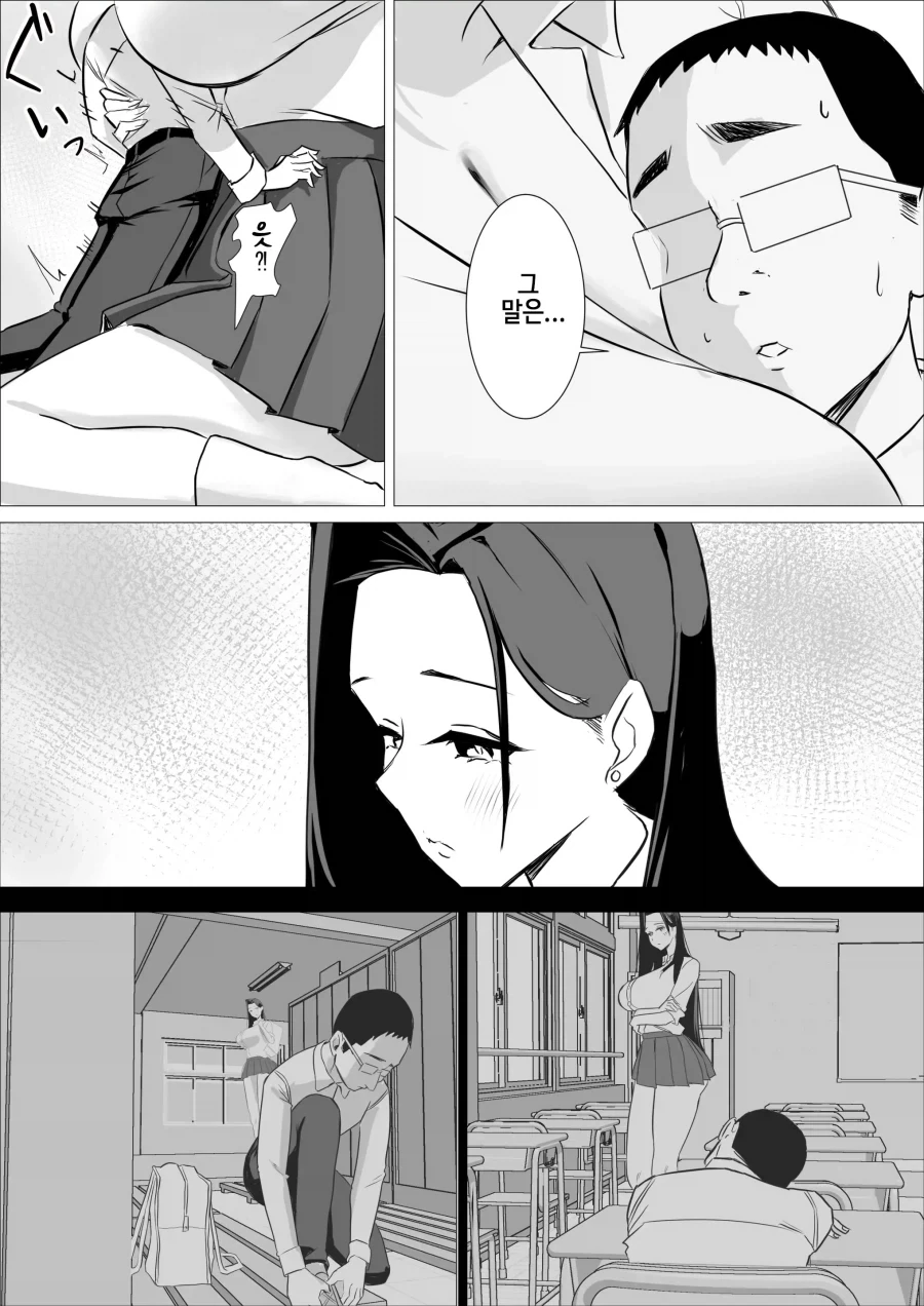 찐따에게 상냥한 갸루 만화_18.webp