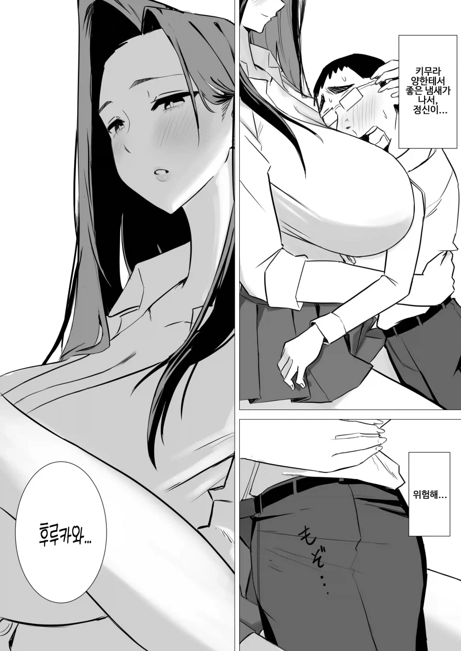 찐따에게 상냥한 갸루 만화_19.webp